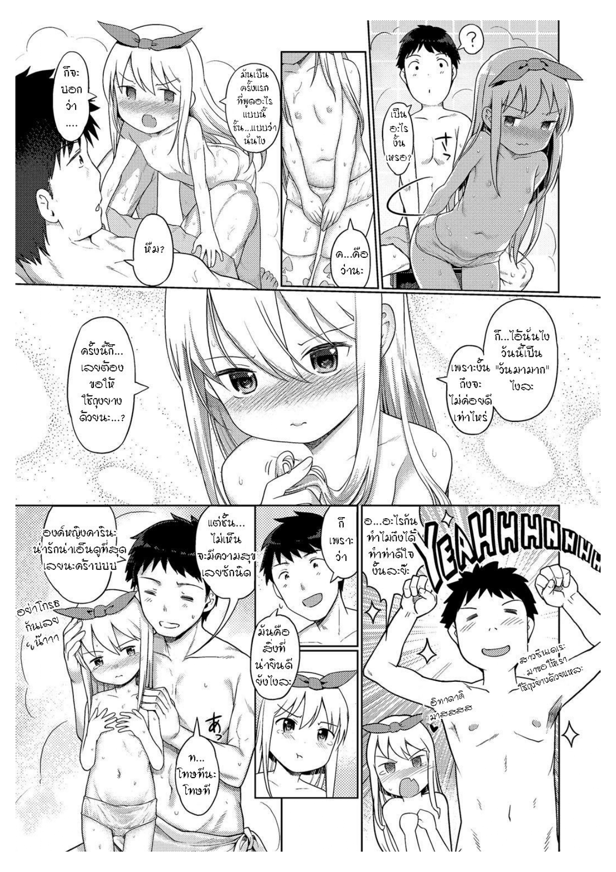 Awa no Ohime-sama Bubble Princess 6 Vol 03.jpg